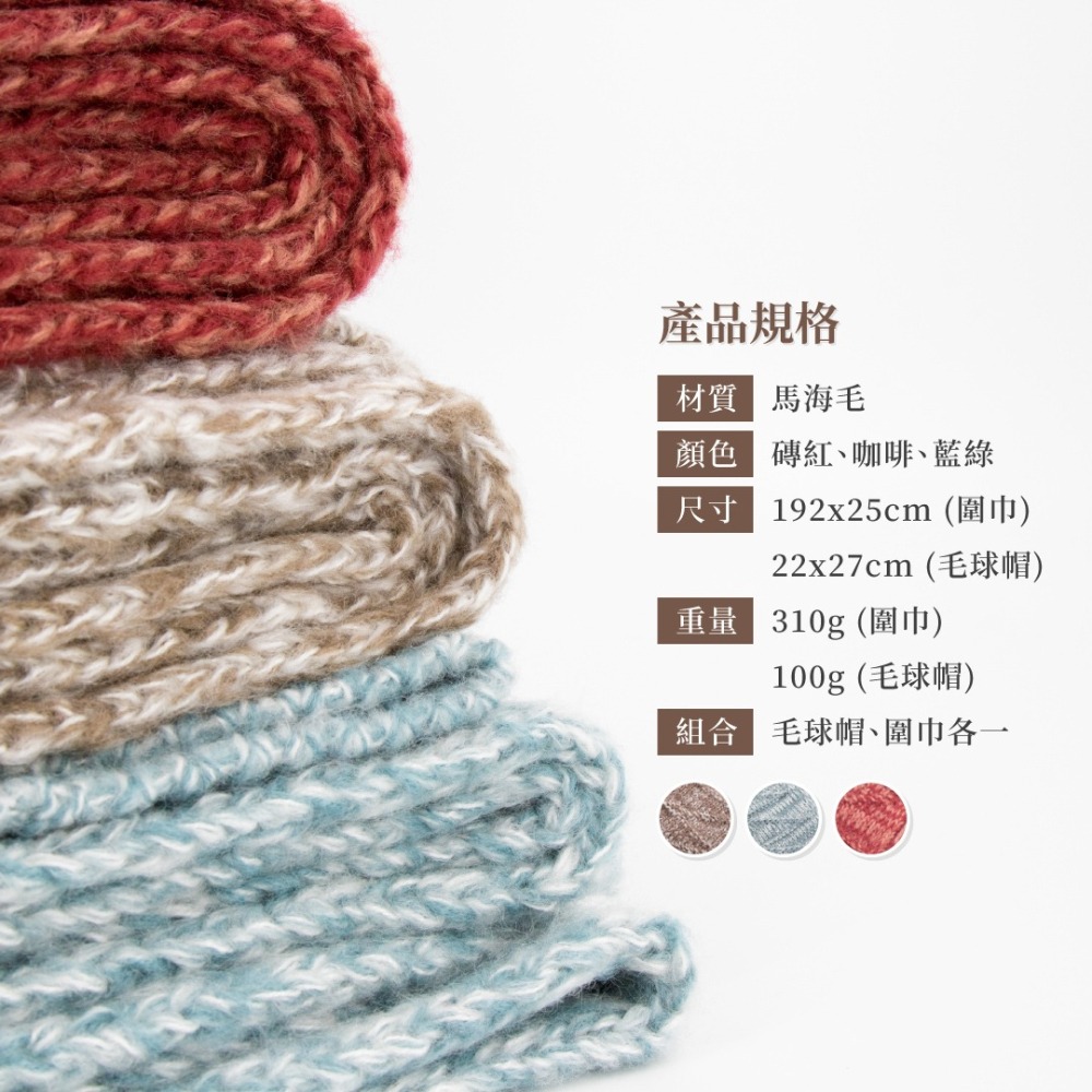 【秋冬組合】幾何圖形毛帽&圍巾兩件組合／冬季保暖／馬海毛／兩件套／聖誕節／交換禮物-細節圖2