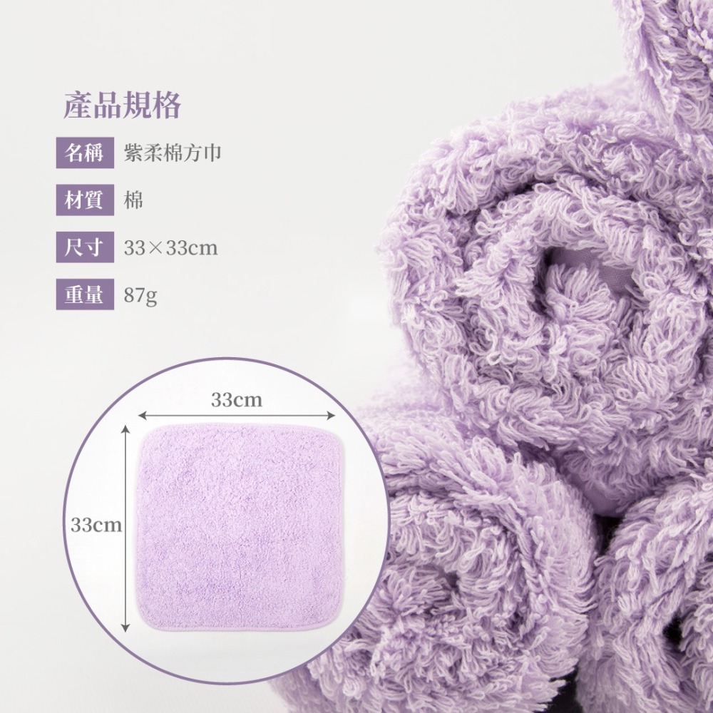【純棉】紫色柔棉方巾／純色／素色／毛巾／手帕-細節圖2