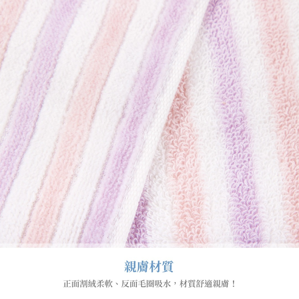 【純棉】條紋割絨流蘇毛巾／毛巾／浴巾／浴室用品-細節圖5