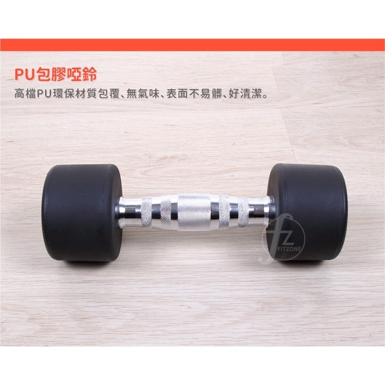 【二入】1KG 專業PU高質感啞鈴／啞鈴／重量啞鈴／重量訓練／健身-細節圖3