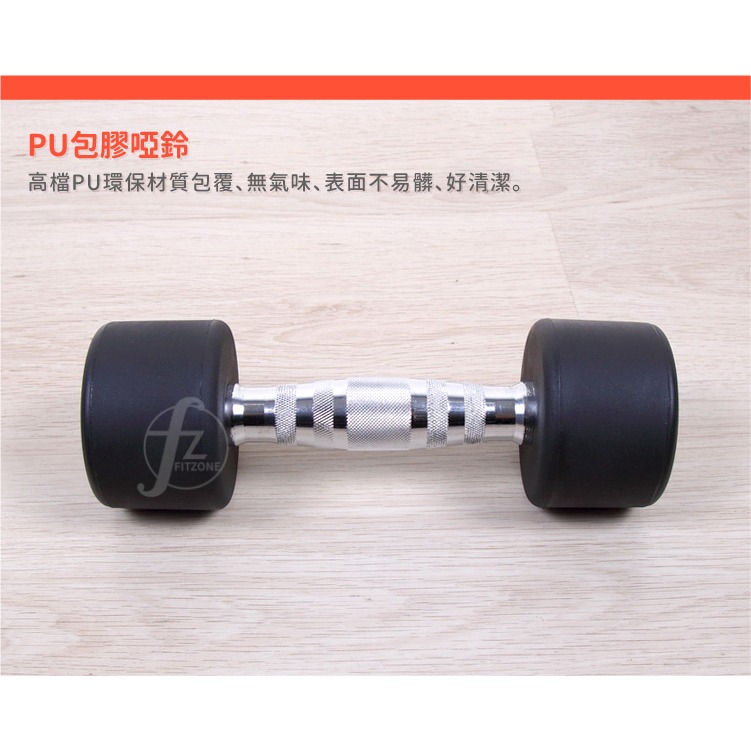 【二入】2KG 專業PU高質感啞鈴／啞鈴／重量啞鈴／重量訓練／健身-細節圖3