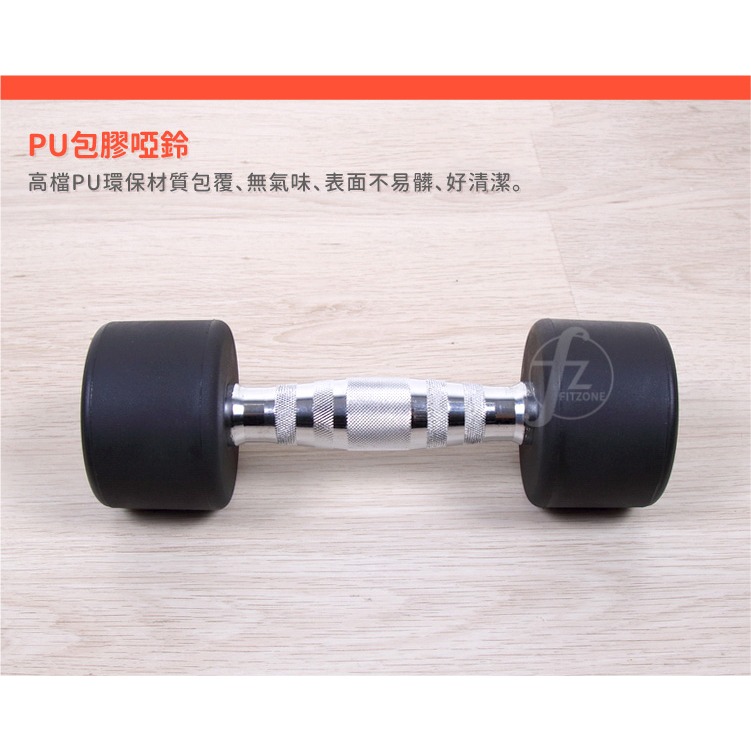 【二入】3KG 專業PU高質感啞鈴／啞鈴／重量啞鈴／重量訓練／健身-細節圖3