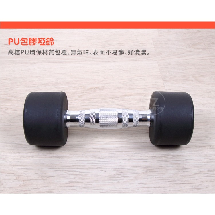 【二入】4KG 專業PU高質感啞鈴／啞鈴／重量啞鈴／重量訓練／健身-細節圖3