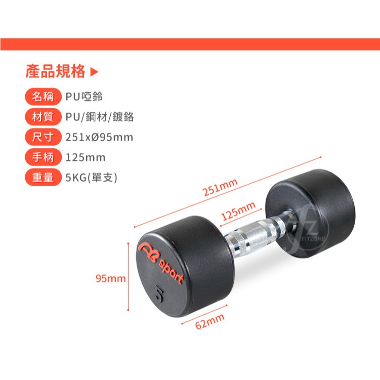 【二入】5KG 專業PU高質感啞鈴／啞鈴／重量啞鈴／重量訓練／健身-細節圖2