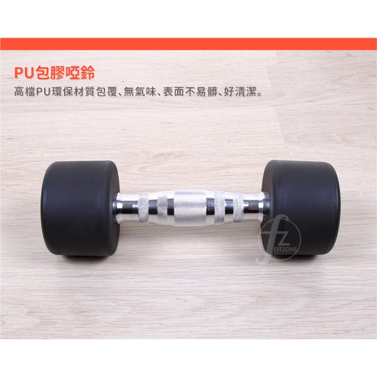 【二入】5KG 專業PU高質感啞鈴／啞鈴／重量啞鈴／重量訓練／健身-細節圖3