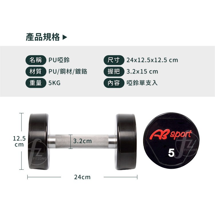 【單入】商用級 5KG PU包覆高質感啞鈴／整體啞鈴／健身房啞鈴／專業啞鈴／重量啞鈴／重量訓練-細節圖2