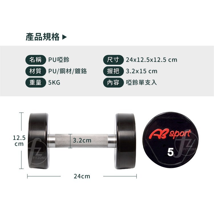 【單入】商用級 5KG PU包覆高質感啞鈴／整體啞鈴／健身房啞鈴／專業啞鈴／重量啞鈴／重量訓練-細節圖2