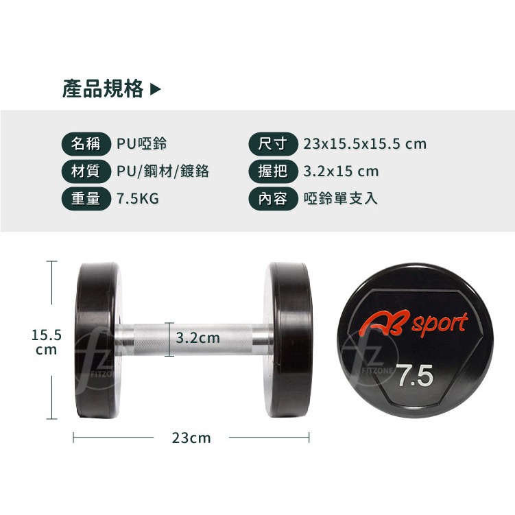 【單入】商用級 7.5KG PU包覆高質感啞鈴／整體啞鈴／健身房啞鈴／專業啞鈴／重量啞鈴／重量訓練-細節圖2
