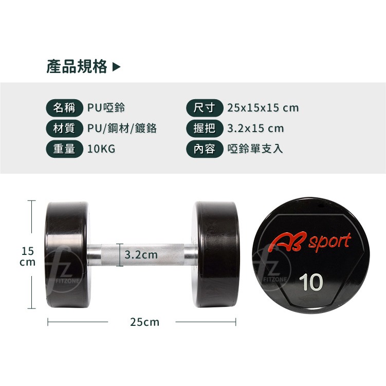 【單入】商用級 10KG PU包覆高質感啞鈴／整體啞鈴／健身房啞鈴／專業啞鈴／重量啞鈴／重量訓練-細節圖2