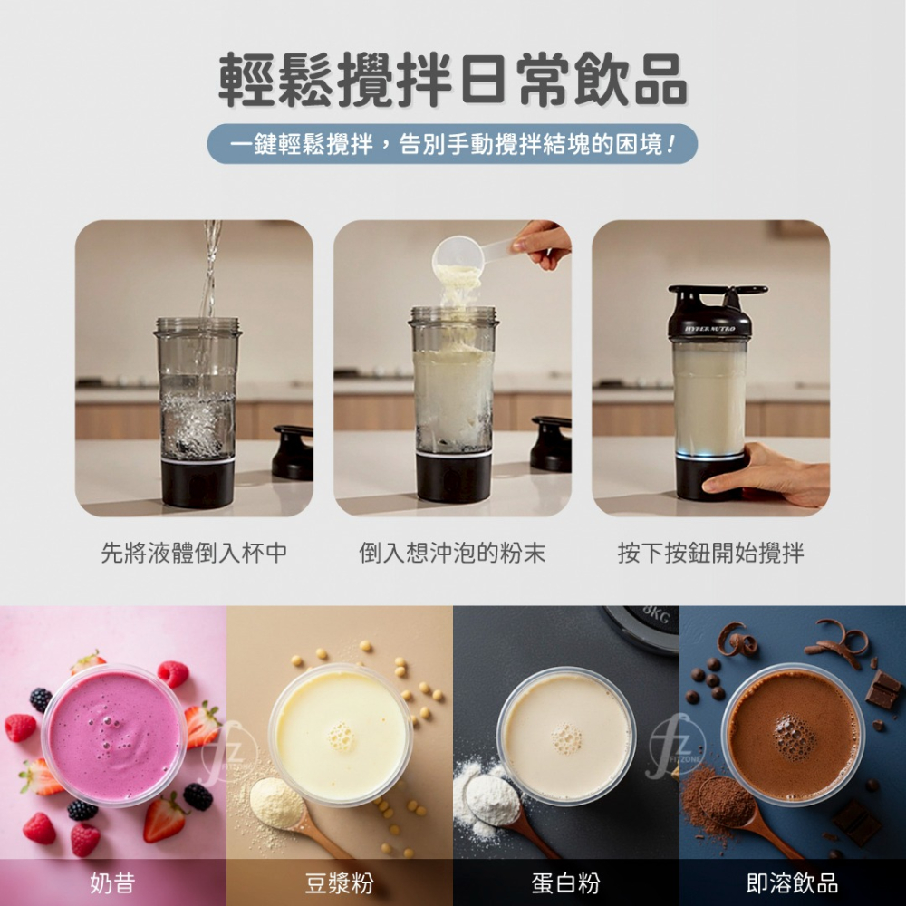 【Hyper Nutro】電動攪拌杯－750ml（三色）／搖搖杯／充電款搖搖杯／自動攪拌杯／運動水杯／環保杯／蛋白粉-細節圖5