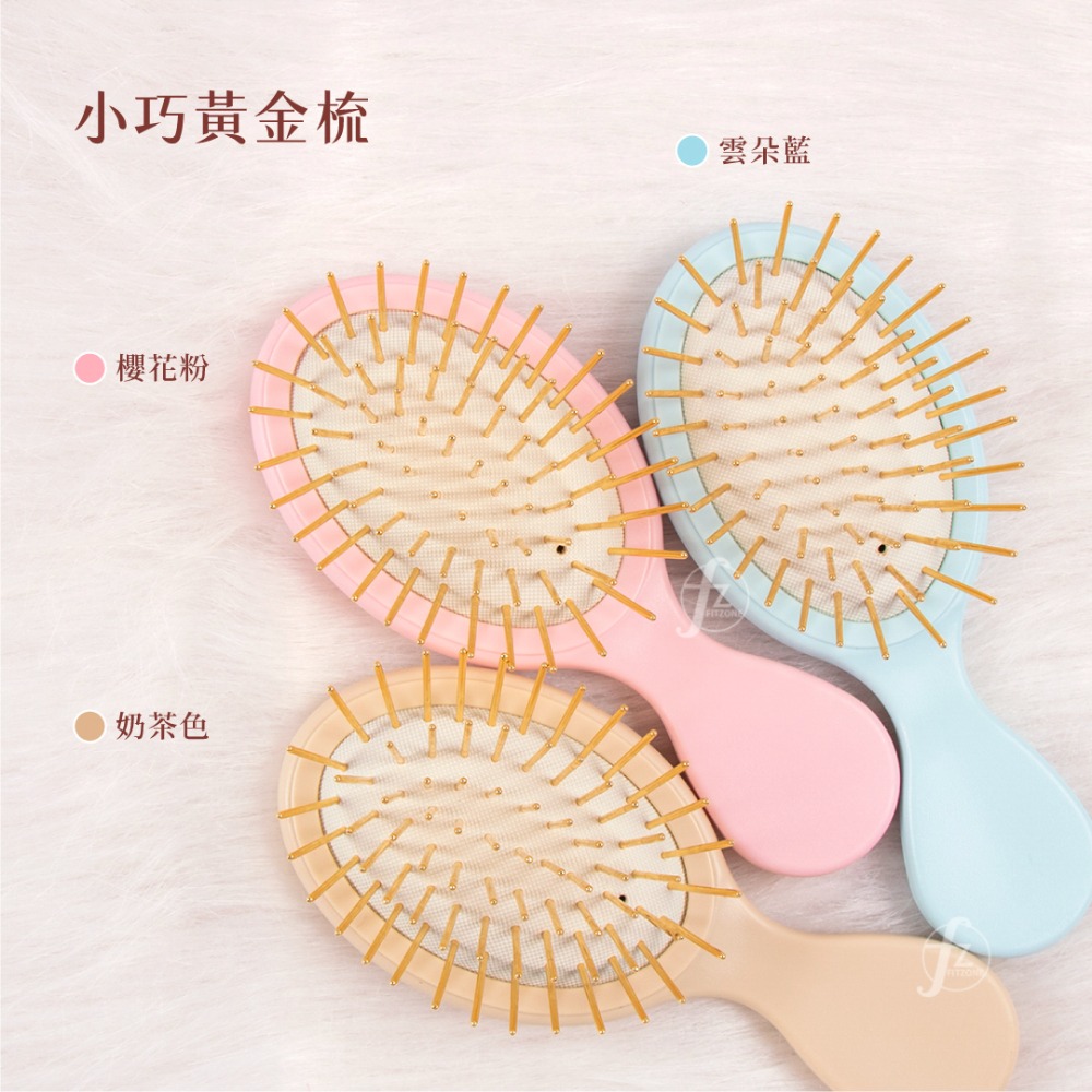 【兩款梳針】小巧按摩梳（鍍金／ABS梳針）／按摩梳／氣墊梳／髮梳／黃金梳／頭皮梳／鍍金梳／梳子／現貨-規格圖9