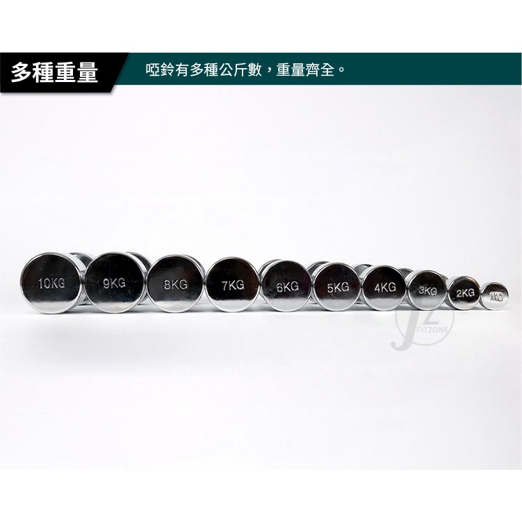 4KG 鋼製電鍍啞鈴(二支入=4KG*2支)/重量啞鈴/電鍍啞鈴/重量訓練-細節圖4