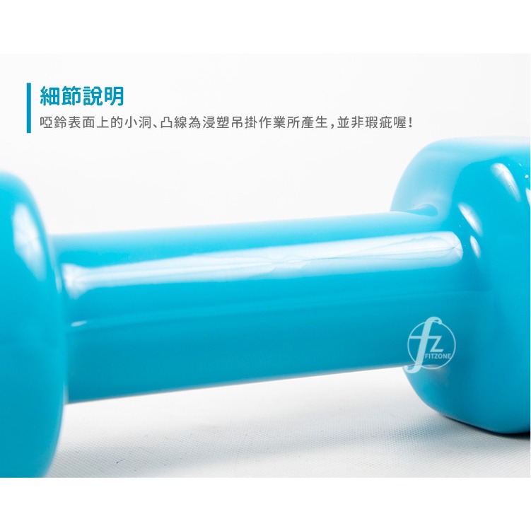【二入】2KG 平頭啞鈴（二支入=2KG*2支）／浸塑啞鈴／韻律啞鈴／安全啞鈴／健身啞鈴／彩色啞鈴／包膠啞鈴-細節圖4