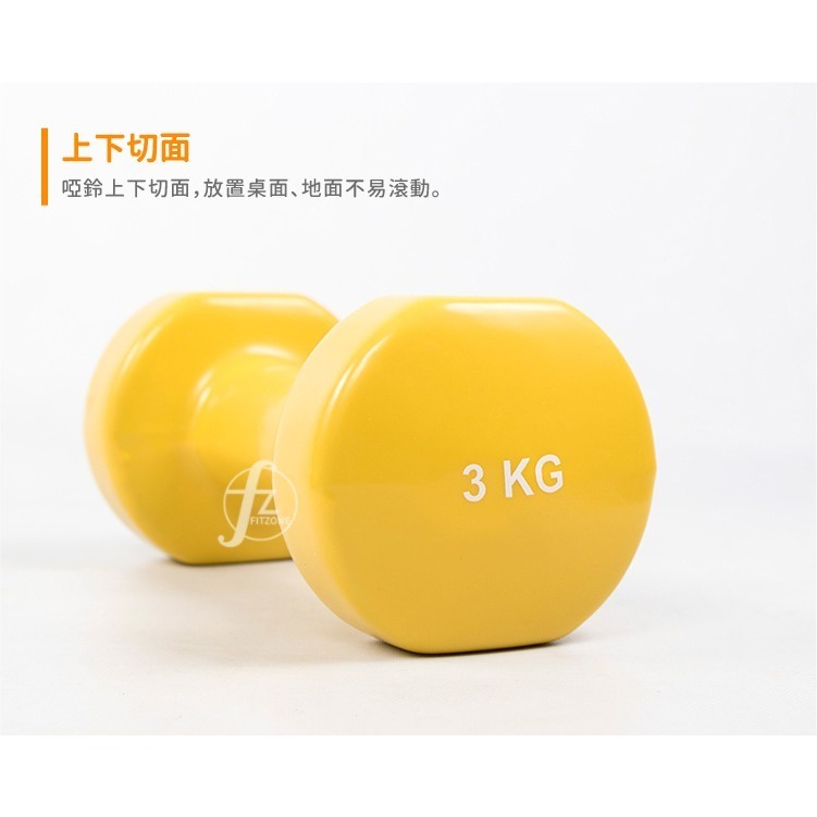 【ABSPORT】3KG 平頭啞鈴（二入）／浸塑啞鈴／韻律啞鈴／安全啞鈴／健身啞鈴／彩色啞鈴／包膠啞鈴-細節圖3
