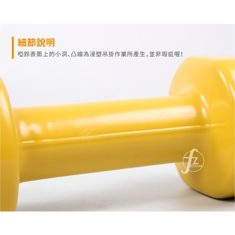 【ABSPORT】3KG 平頭啞鈴（二入）／浸塑啞鈴／韻律啞鈴／安全啞鈴／健身啞鈴／彩色啞鈴／包膠啞鈴-細節圖4