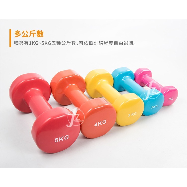 【ABSPORT】3KG 平頭啞鈴（二入）／浸塑啞鈴／韻律啞鈴／安全啞鈴／健身啞鈴／彩色啞鈴／包膠啞鈴-細節圖5