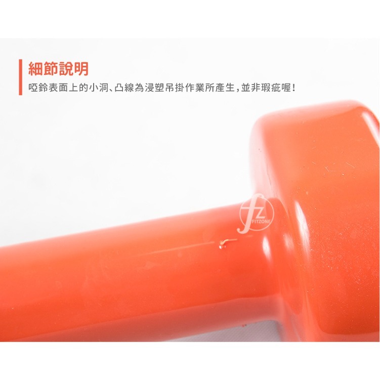 【二入】4KG 平頭啞鈴（二支入=4KG*2支）／浸塑啞鈴／韻律啞鈴／安全啞鈴／健身啞鈴／彩色啞鈴／包膠啞鈴-細節圖4