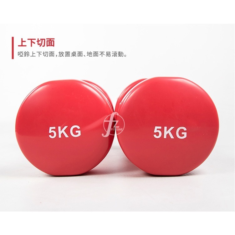 【ABSPORT】5KG 平頭啞鈴（二入）／浸塑啞鈴／韻律啞鈴／安全啞鈴／健身啞鈴／彩色啞鈴／包膠啞鈴-細節圖3