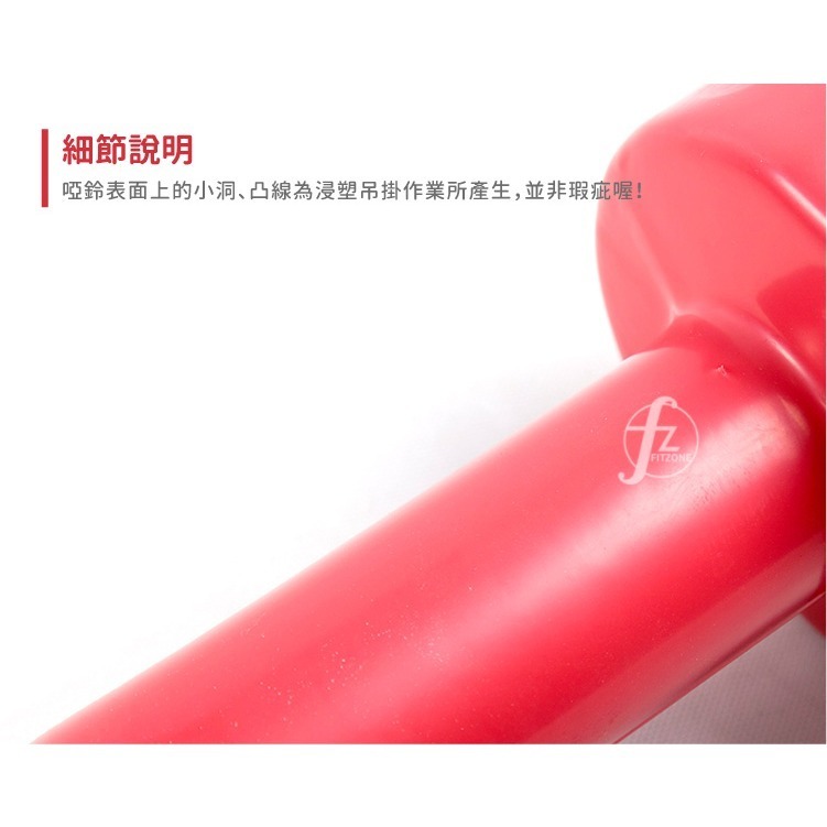 【ABSPORT】5KG 平頭啞鈴（二入）／浸塑啞鈴／韻律啞鈴／安全啞鈴／健身啞鈴／彩色啞鈴／包膠啞鈴-細節圖4