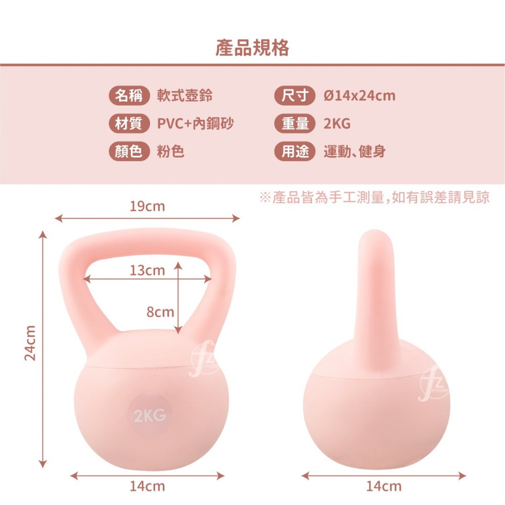【2KG】軟式壺鈴／KettleBell／軟壺鈴／拉環啞鈴／搖擺鈴／重量訓練-細節圖2