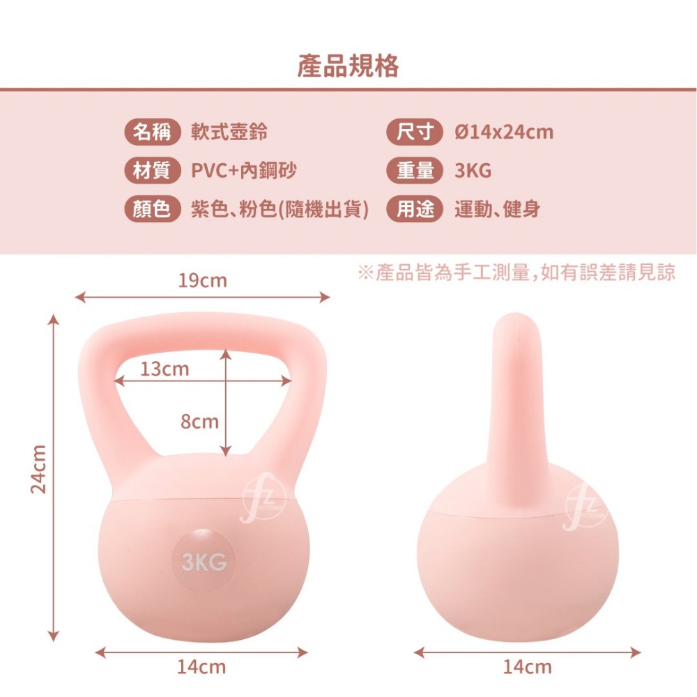 【3KG】軟式壺鈴／KettleBell／軟壺鈴／拉環啞鈴／搖擺鈴／重量訓練-細節圖2