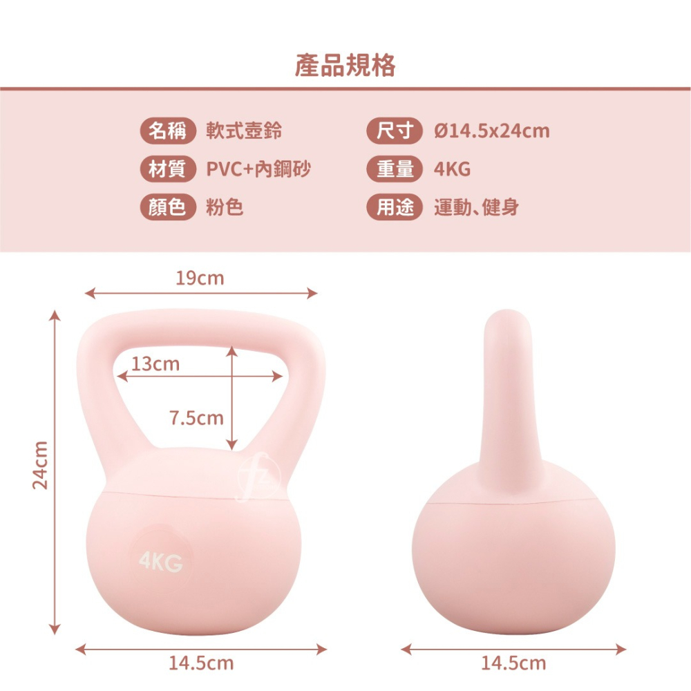 【4KG】軟式壺鈴／KettleBell／軟壺鈴／拉環啞鈴／搖擺鈴／重量訓練-細節圖2