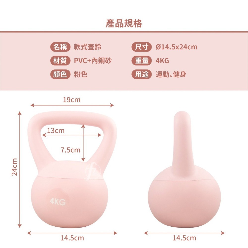 【4KG】軟式壺鈴／KettleBell／軟壺鈴／拉環啞鈴／搖擺鈴／重量訓練-細節圖2