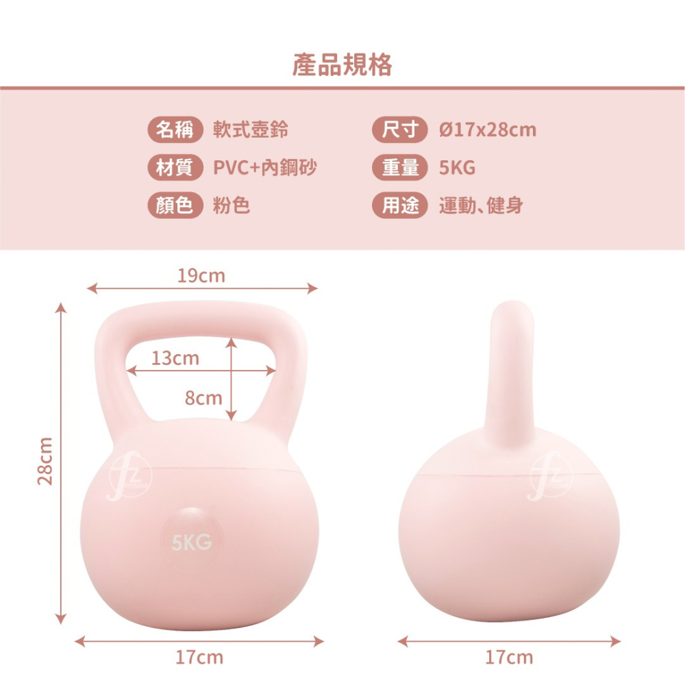 【5KG】軟式壺鈴／KettleBell／軟壺鈴／拉環啞鈴／搖擺鈴／重量訓練-細節圖2