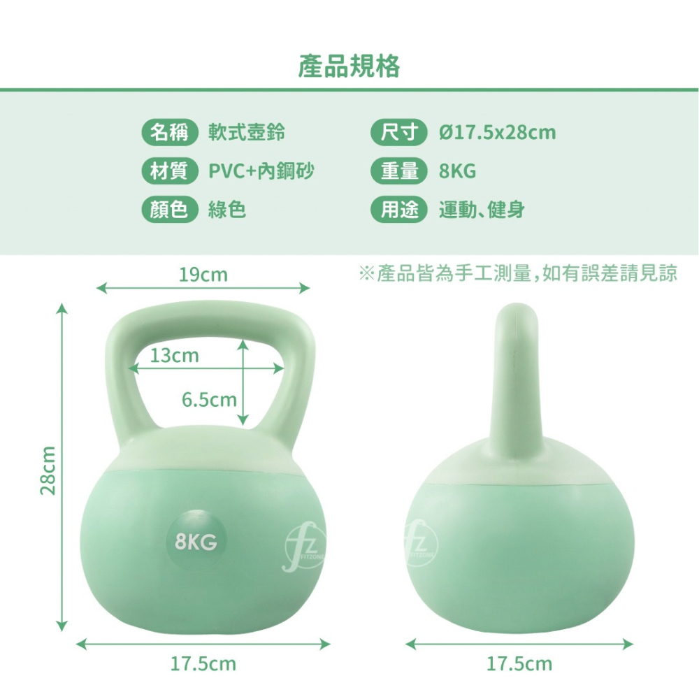 【8KG】軟式壺鈴／KettleBell／軟壺鈴／拉環啞鈴／搖擺鈴／重量訓練-細節圖2