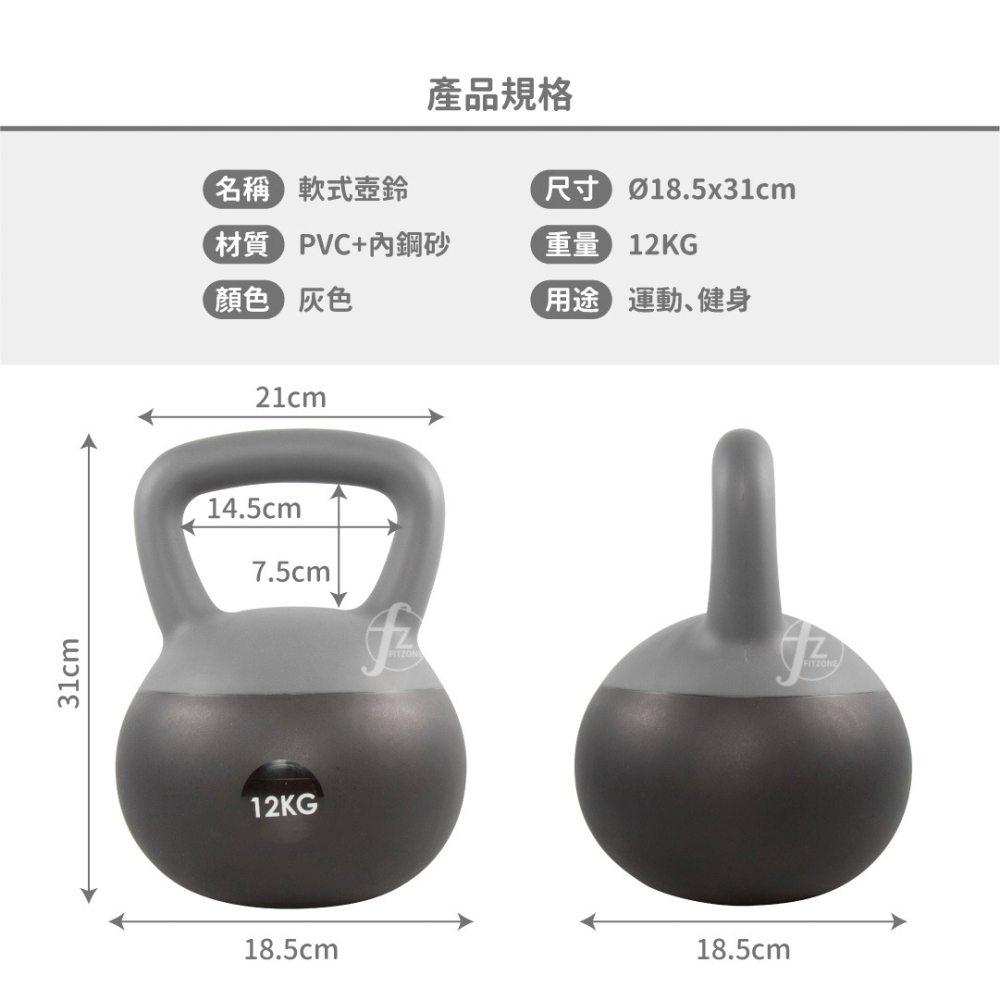【12KG】軟式壺鈴／KettleBell／軟壺鈴／拉環啞鈴／搖擺鈴／重量訓練-細節圖2