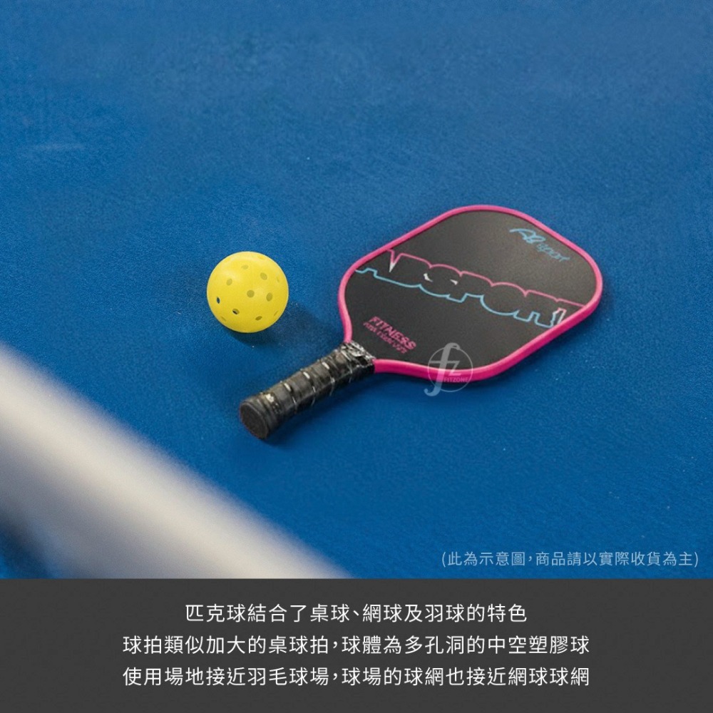 【球&球拍組合】匹克球拍組－霓光色系（匹克球4入、匹克球拍2入、球拍套2入）／玻璃纖維球拍／pickleball／球拍-細節圖2