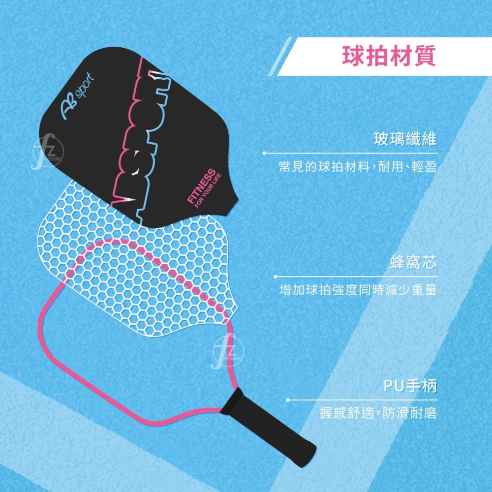 【球&球拍組合】匹克球拍組－霓光色系（匹克球4入、匹克球拍2入、球拍套2入）／玻璃纖維球拍／pickleball／球拍-細節圖5