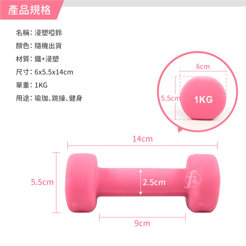 【單入】六角浸塑啞鈴1KG／浸塑啞鈴／韻律啞鈴／安全啞鈴／健身啞鈴／彩色啞鈴／麻面啞鈴-細節圖2