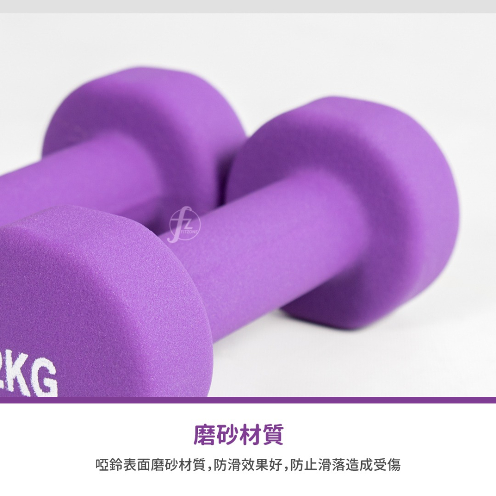 【二入】六角浸塑啞鈴2KG／浸塑啞鈴／韻律啞鈴／安全啞鈴／健身啞鈴／彩色啞鈴／麻面啞鈴-細節圖3