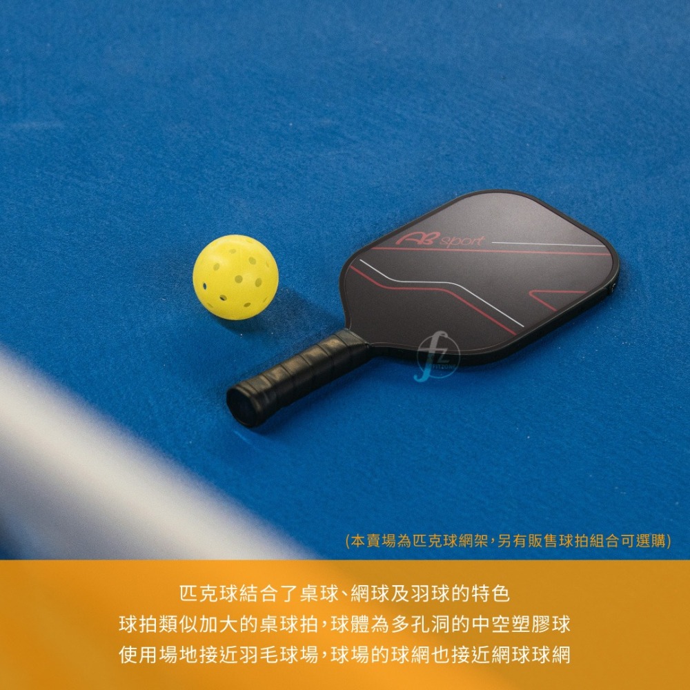 【附收納袋】6.7m 匹克球網架（便攜式可拆卸）／pickleball／匹克球／移動式網架／匹克球架-細節圖2