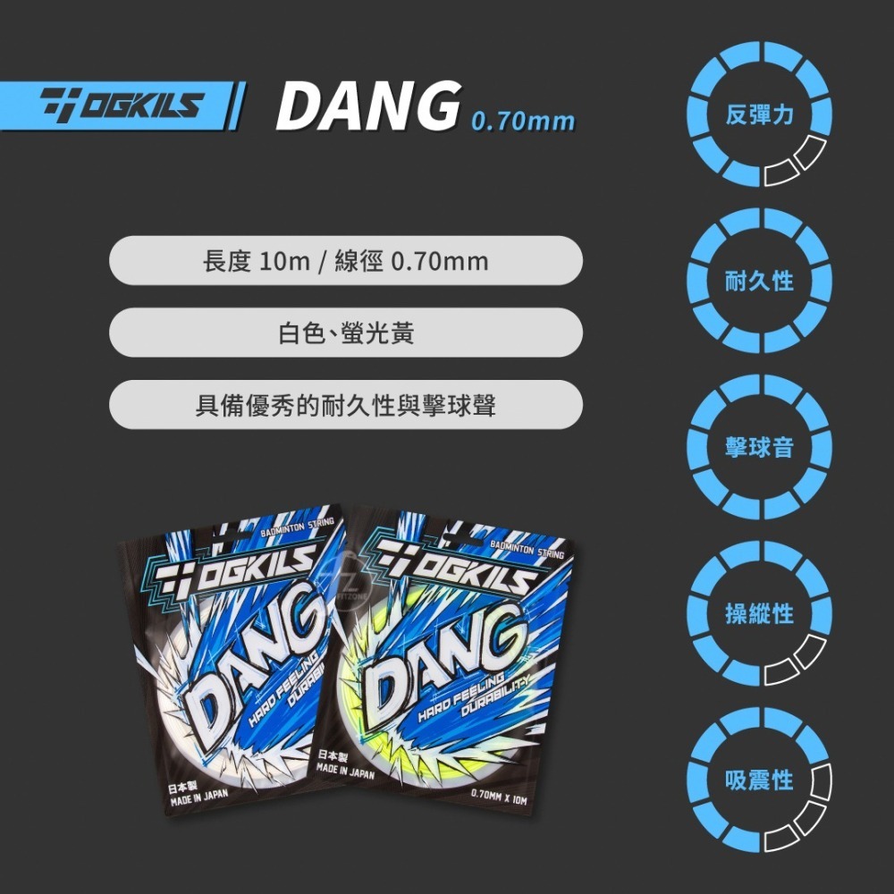 【OGKILS】日本製專業羽毛球線（0.63mm／0.65mm／0.7mm）／羽球拍拍線／球拍線／羽球拍／高彈力／毆擊-細節圖6
