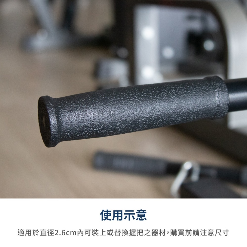 【孔徑2.6cm】台灣製握把套（二入一組）／器材握把／塑膠握把／配件／止滑握把套／重訓器材配件-細節圖4