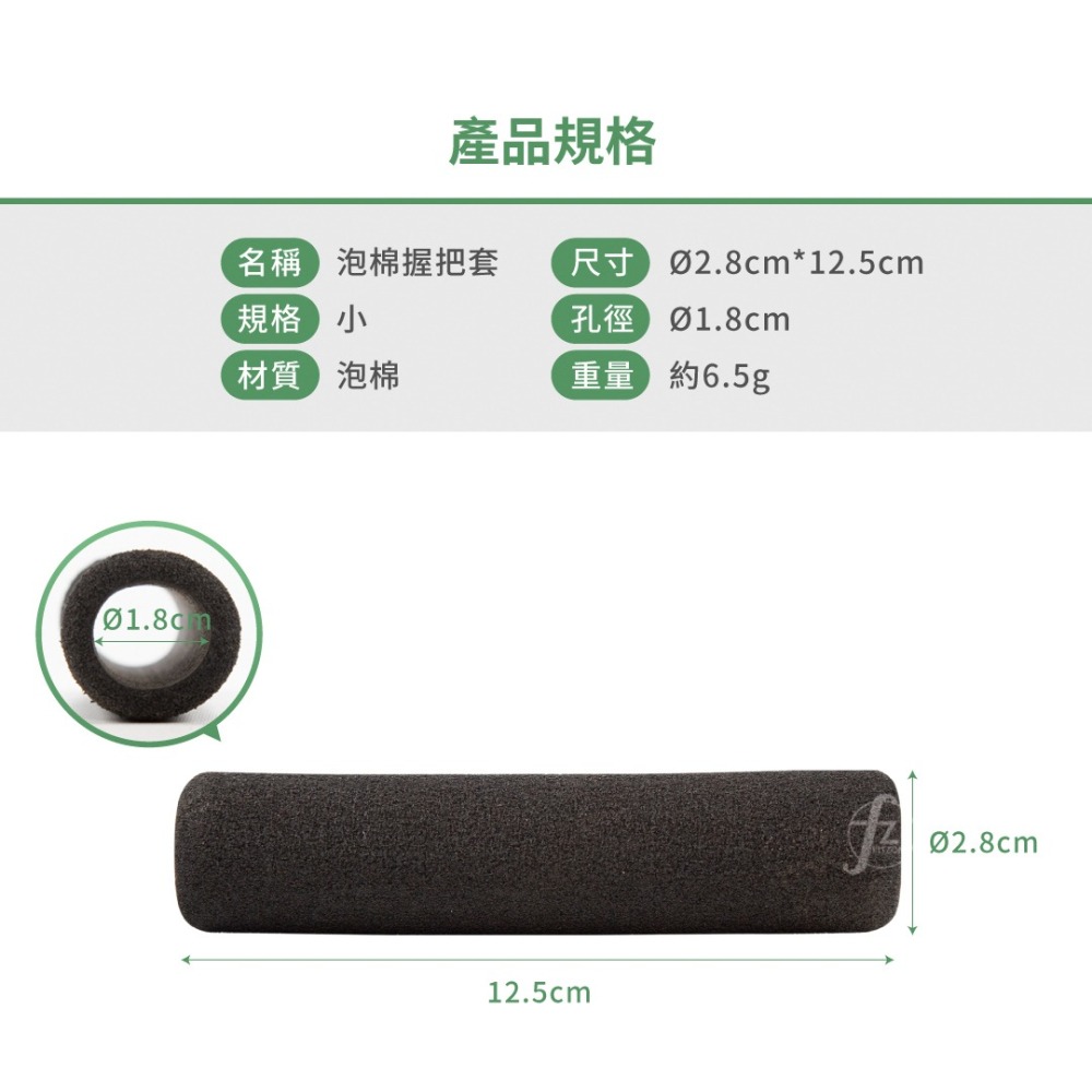 【ABSPORT】泡棉握把套（二入一組）／孔徑1.8cm／器材握把／海綿握把／配件／止滑握把套／重訓器材配件-細節圖2
