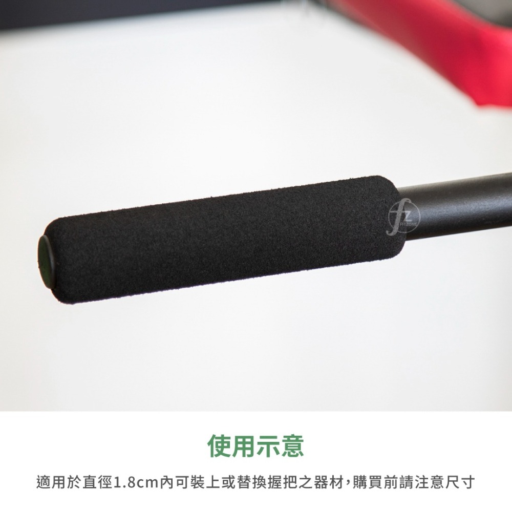 【ABSPORT】泡棉握把套（二入一組）／孔徑1.8cm／器材握把／海綿握把／配件／止滑握把套／重訓器材配件-細節圖4