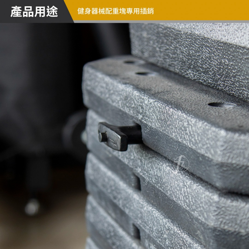 【ABSPORT】按壓式插銷／訓練器配重插銷／健身器材配件／重訓配件-細節圖5