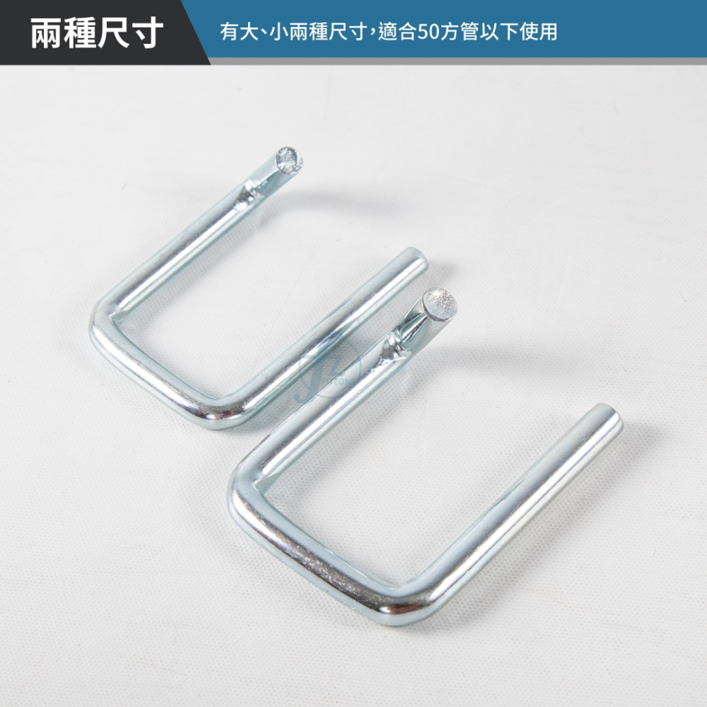 【ABSPORT】四方安全鉤（適用50方管以下）／重訓器材配件／U型安全銷／插銷-細節圖3