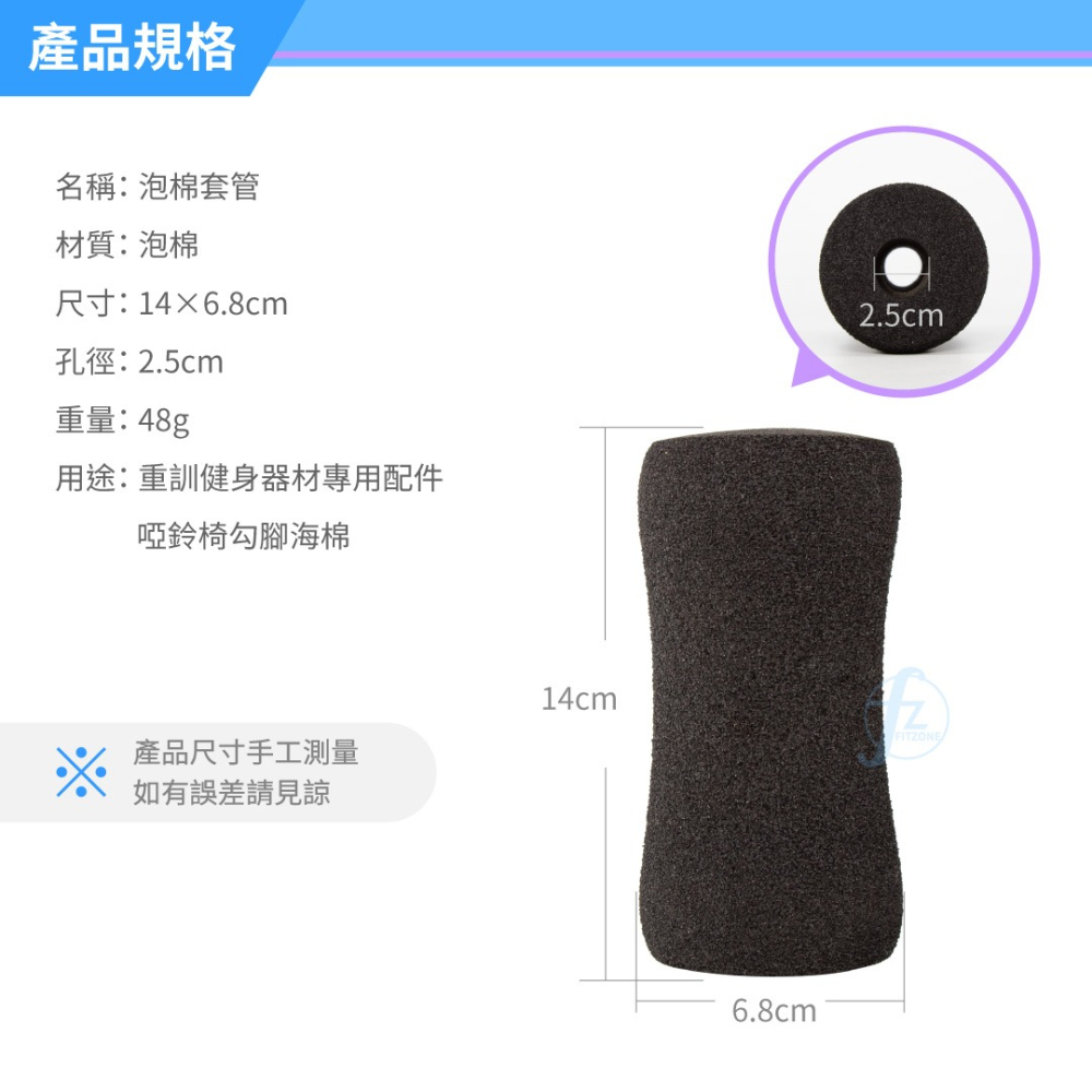 【ABSPORT】泡棉套管－骨型 6.8*14cm（二入）／泡棉管套／勾腳泡棉／勾腳海綿／海棉套／重訓健身器材配件-細節圖2
