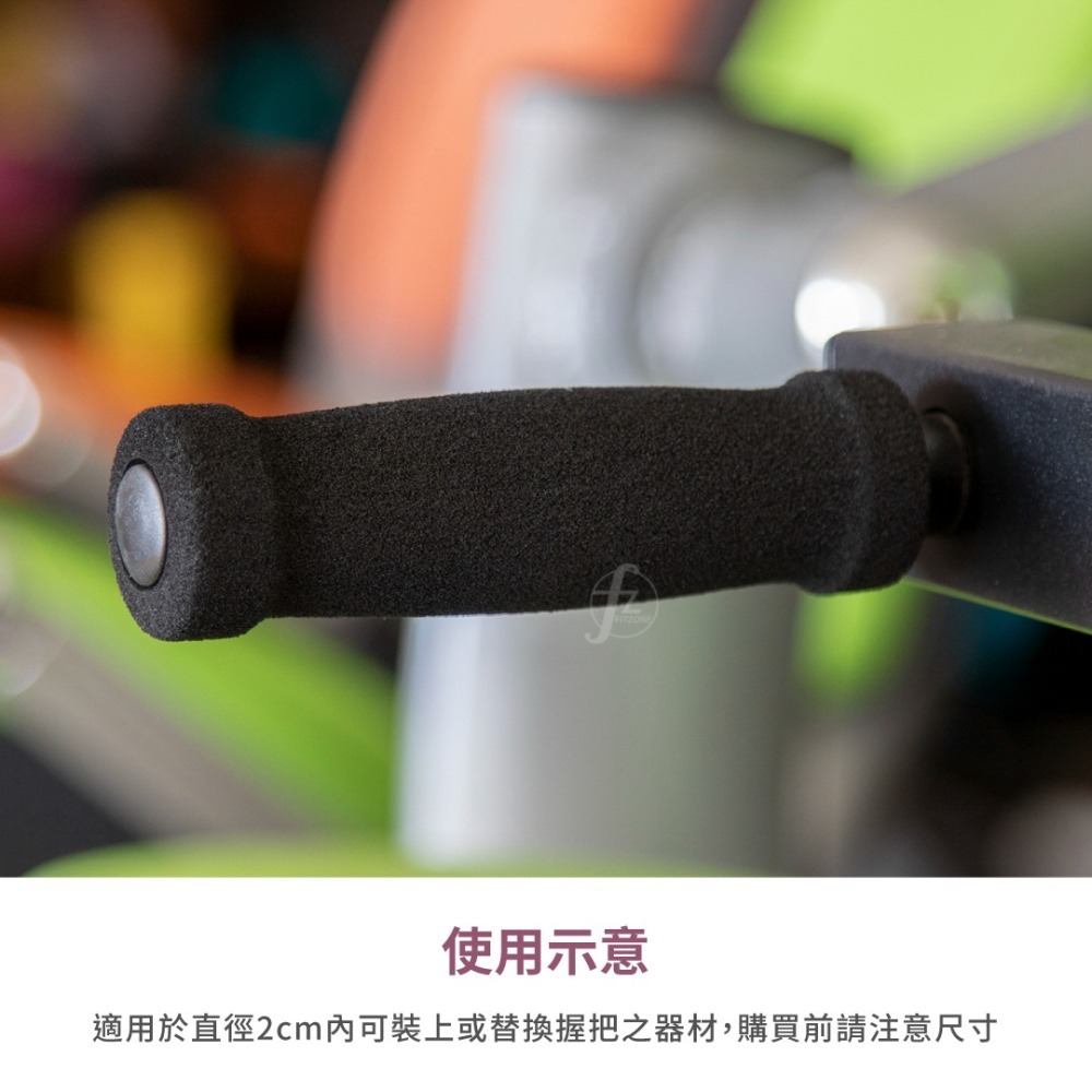 【ABSPORT】泡棉握把套（二入一組）／孔徑2cm／器材握把／海綿握把／配件／止滑握把套／重訓器材配件-細節圖4