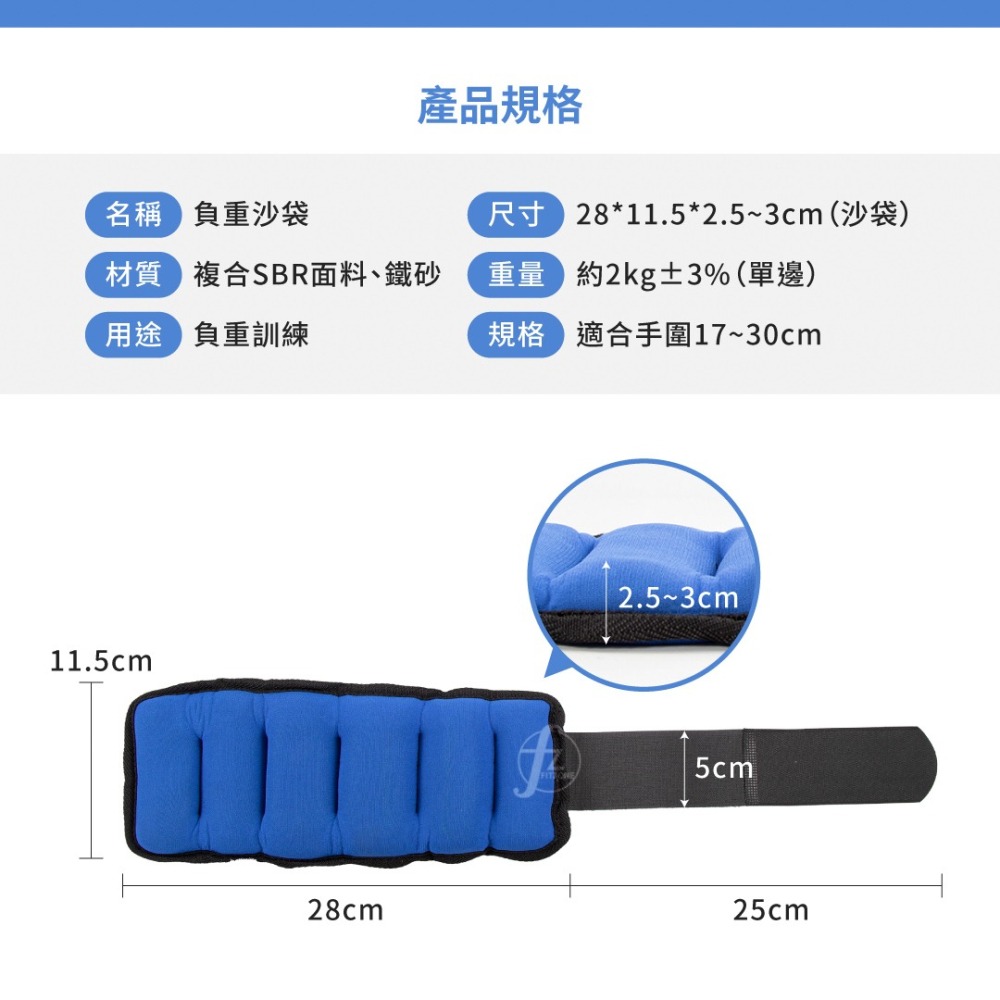 【ABSPORT】2KG 負重沙袋（二入一組／2KG*2）／負重護腕／負重沙包／綁手沙袋／綁腿沙袋／運動沙包／負重訓練-細節圖2