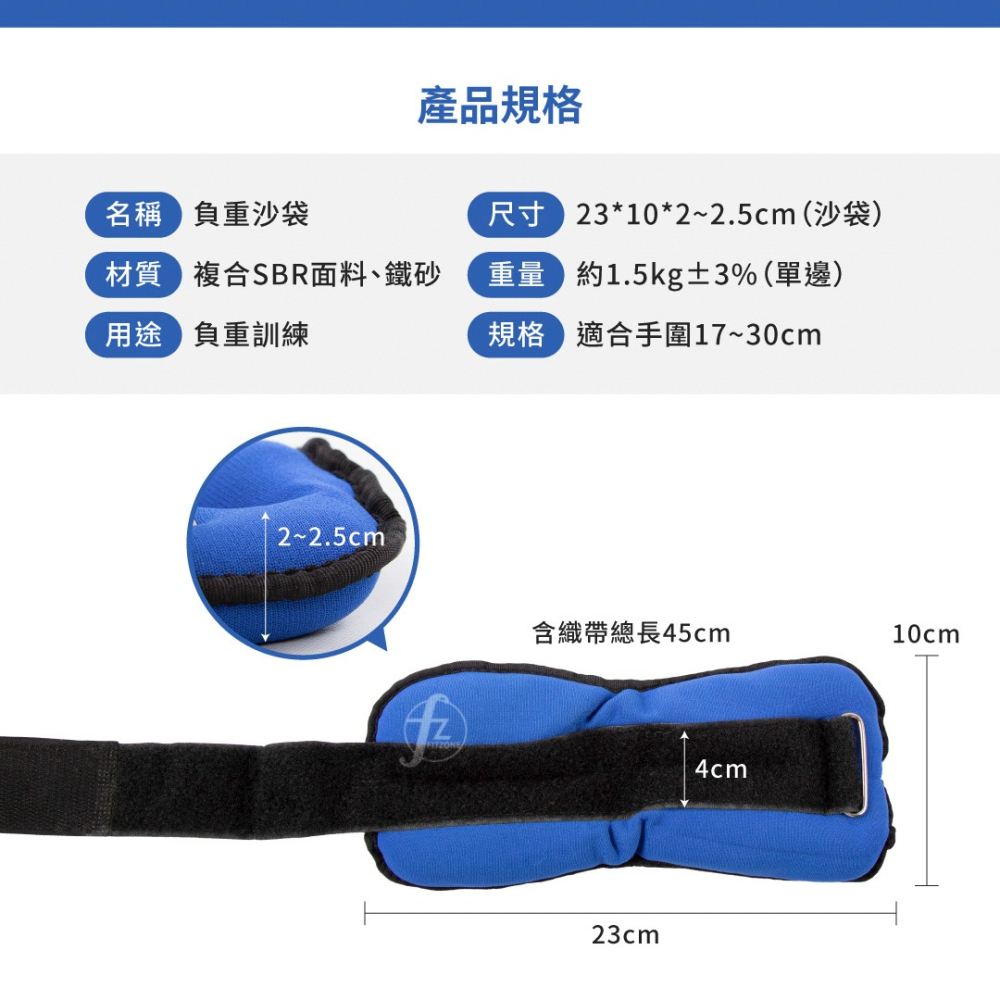 【ABSPORT】3KG組 負重沙袋（二入一組／1.5KG*2）／負重沙包／綁手沙袋／綁腿沙袋／運動沙包／負重訓練-細節圖2