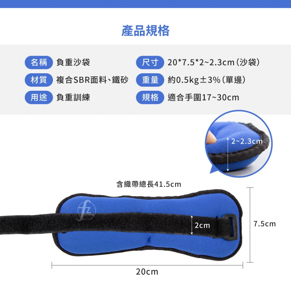 【ABSPORT】1KG組 負重沙袋（二入一組／0.5KG*2）／負重沙包／綁手沙袋／綁腿沙袋／運動沙包／負重訓練-細節圖2
