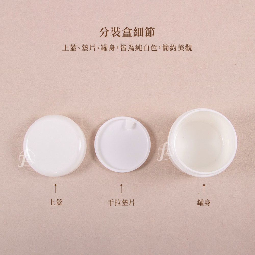 【ABSPORT】乳霜分裝盒 60g／PP面霜盒／乳液分裝／藥膏盒／分裝罐／保養品分裝／面霜瓶-細節圖4