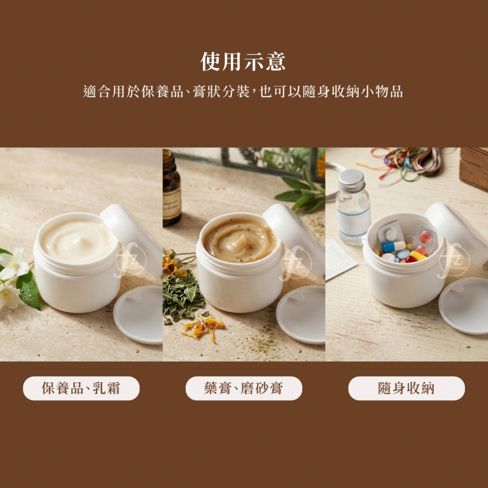 【ABSPORT】乳霜分裝盒 60g／PP面霜盒／乳液分裝／藥膏盒／分裝罐／保養品分裝／面霜瓶-細節圖5
