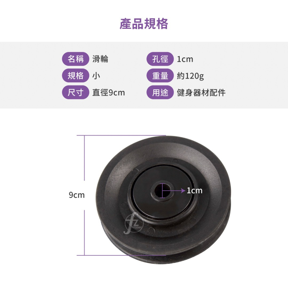 【ABSPORT】健身器材專用滑輪（直徑9cm）／健身器材配件／重訓機台專用-細節圖2