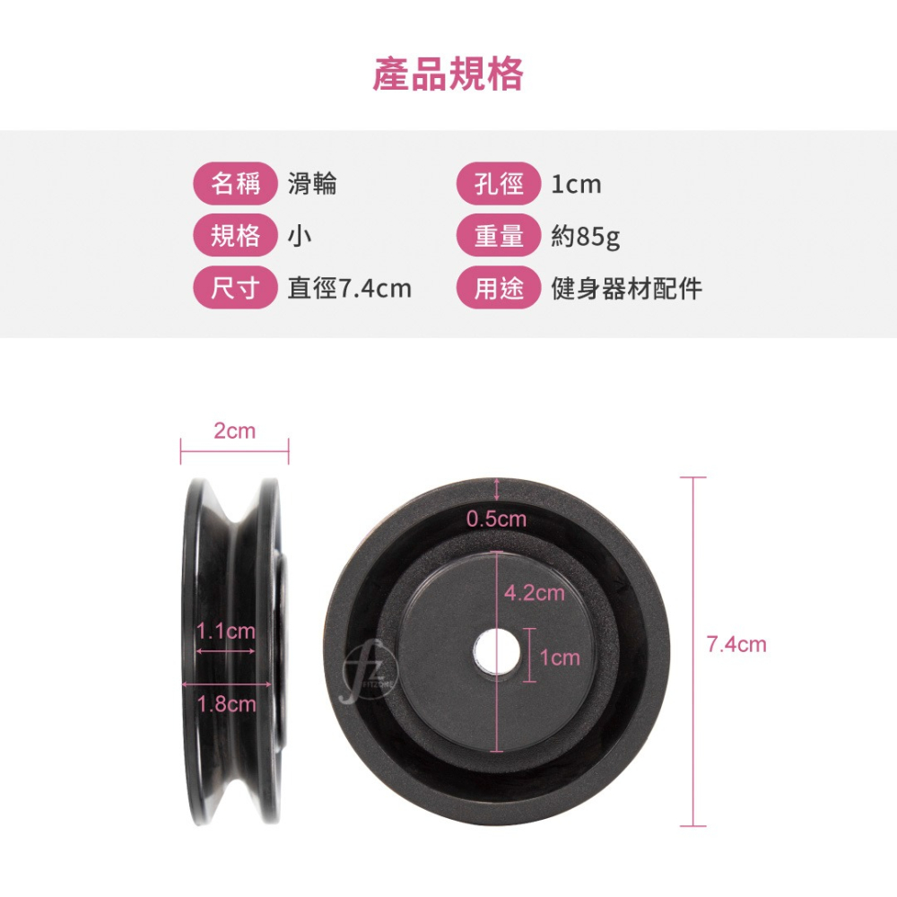【ABSPORT】健身器材專用滑輪（直徑7.4cm）／健身器材配件／重訓機台專用-細節圖2